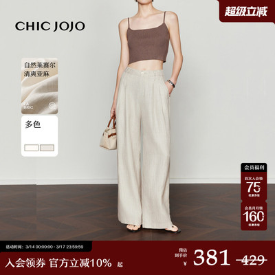 CHICJOJO莱赛尔亚麻休闲阔腿裤