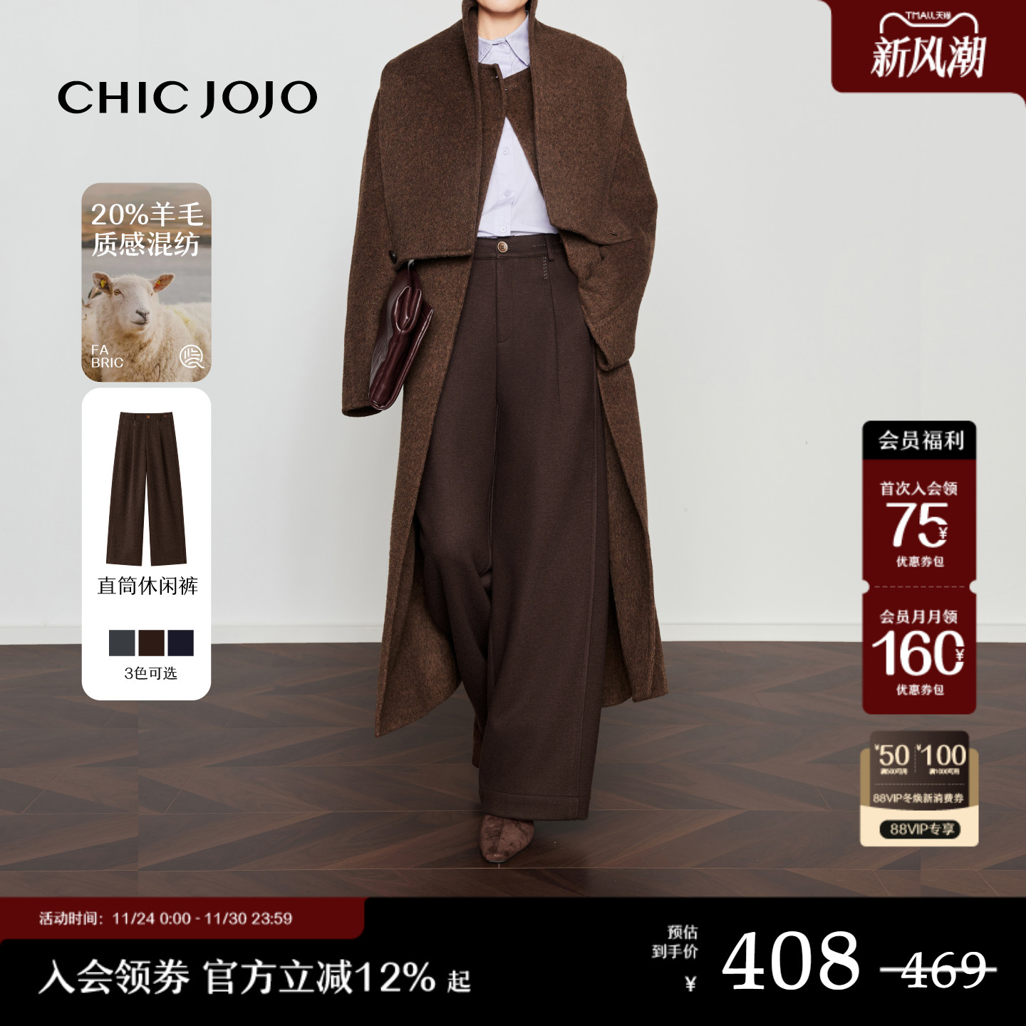 CHICJOJO羊毛休闲阔腿裤