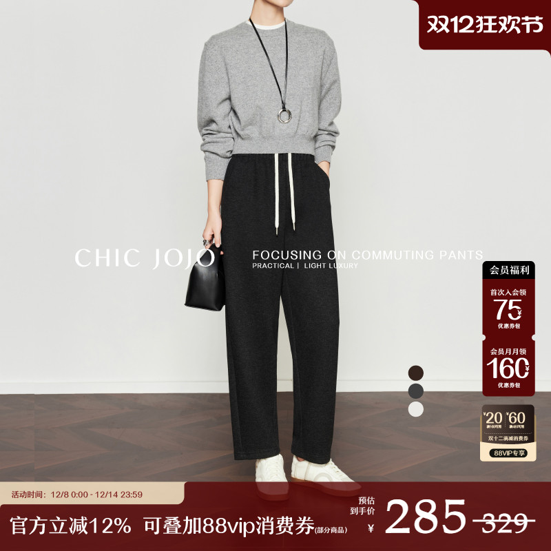 CHICJOJO灰色休闲香蕉九分裤