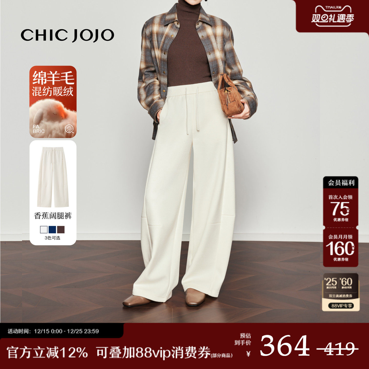 【雪国暖炉】CHICJOJO白色加绒裤子女25冬新款抽绳休闲慵懒香蕉裤