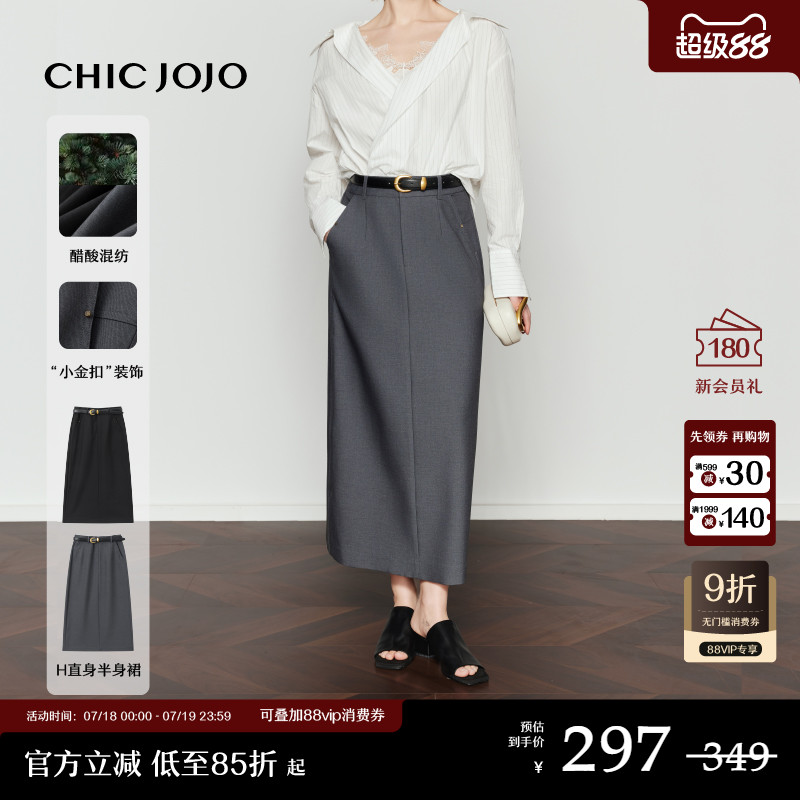 【精英秩序】CHICJOJO灰色西装半身裙女2025新款春夏直筒通勤长裙
