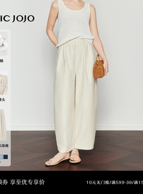 【慵懒舒适区】气球裤丨CHICJOJO休闲裤女26夏新款黄色九分香蕉裤