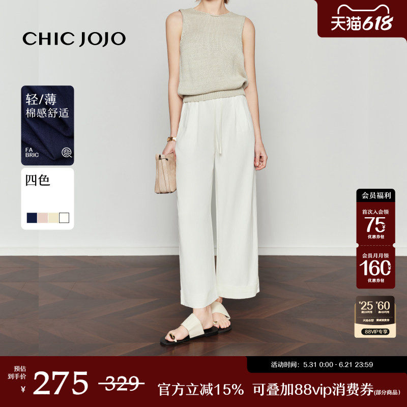 【色彩曼波】阔腿裤丨CHICJOJO白色休闲裤女26新款夏季宽松九分裤