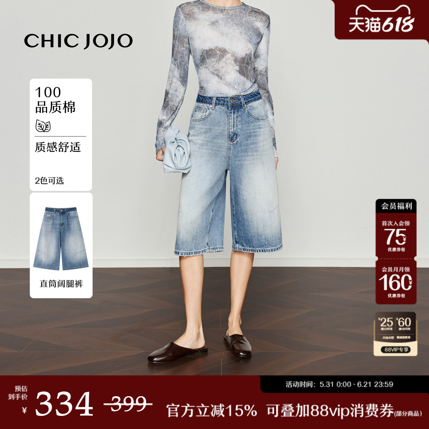 【昨日青年】阔腿裤丨CHICJOJO牛仔裤女26夏新款蓝色美式复古中裤