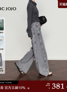 【艺术单宁】CHICJOJO裤子女2025春季新款复古灰色阔腿休闲牛仔裤