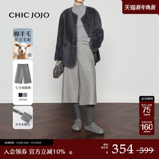 女25冬新款 CHICJOJO灰色休闲裤 宽松直筒亮片七分裤 暗夜星河