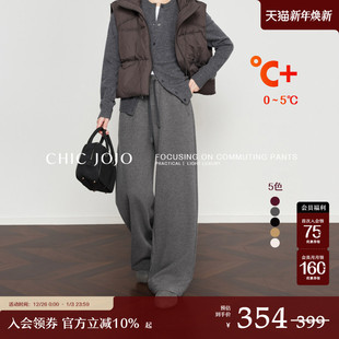 女2024新款 CHICJOJO灰色休闲裤 秋冬松弛抽绳阔腿裤 都市旅人