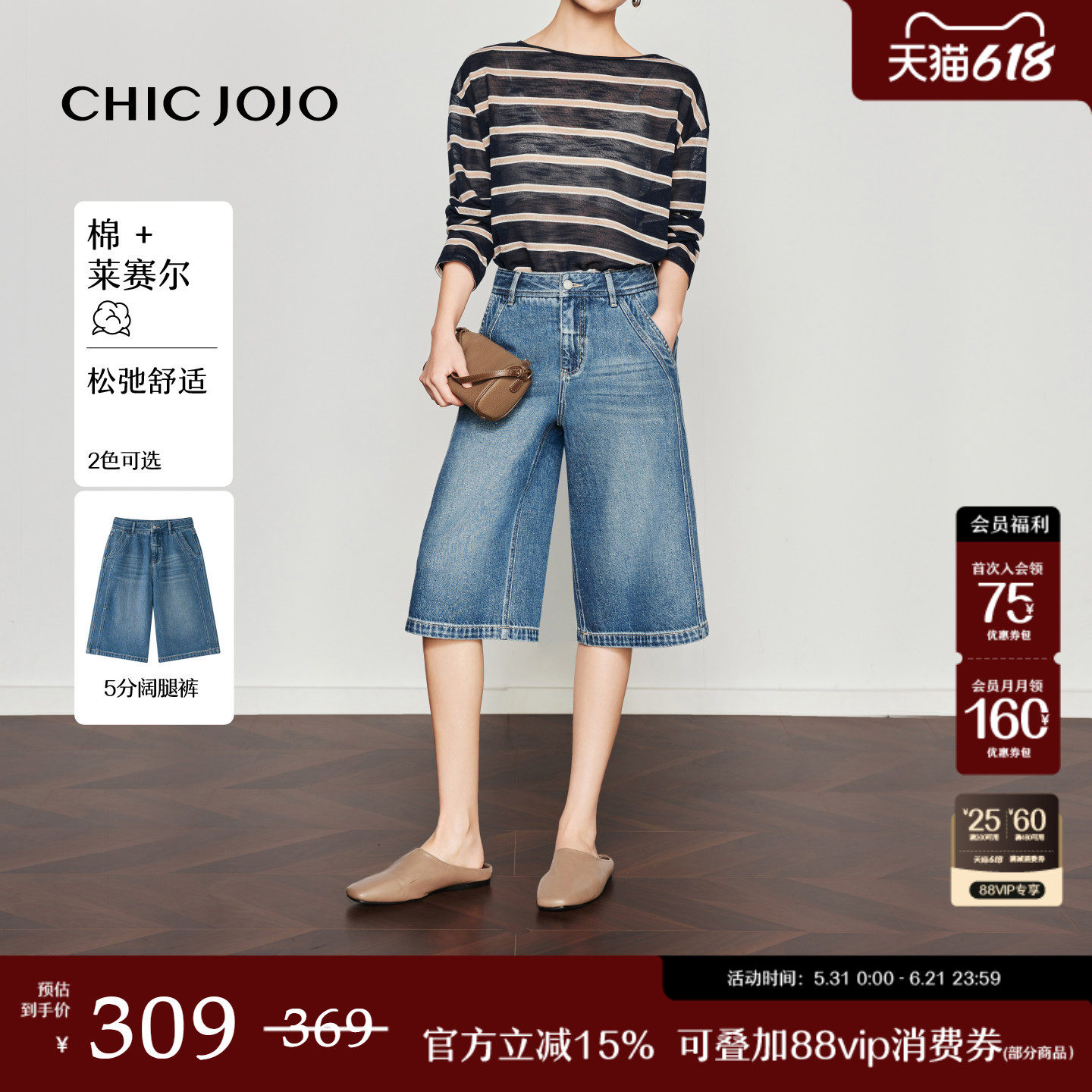 【浮光半夏】亮片短裤丨CHICJOJO牛仔裤女26夏新款深蓝直筒五分裤