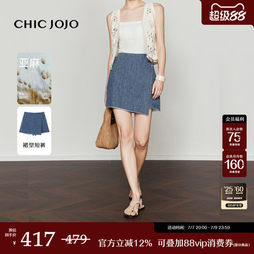 CHICJOJO微A亚麻休闲短裙裤
