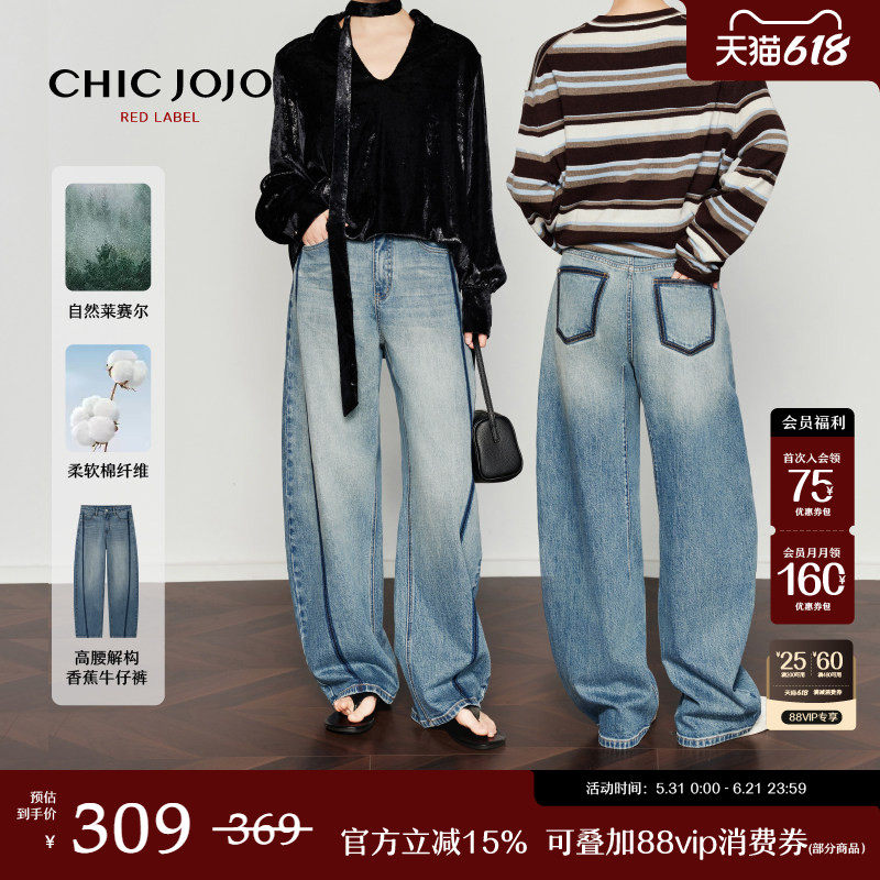 【艺术畅想曲】弯刀裤丨CHICJOJO牛仔裤女26春设计感香蕉休闲裤