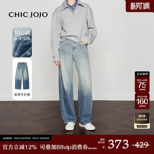 女26春新款 牛仔裤 CHICJOJO直筒裤 小众水洗渐变休闲裤 初晴