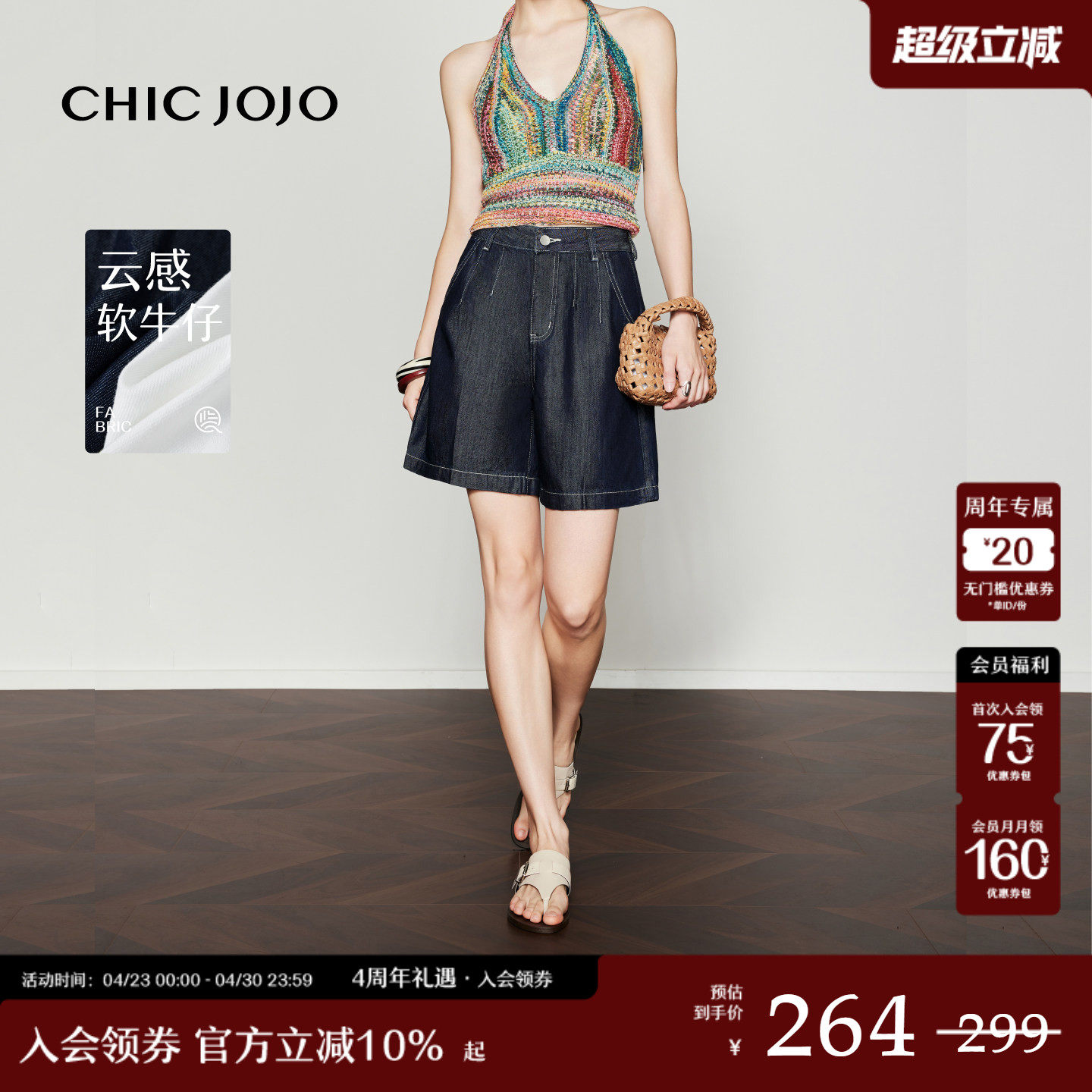 【悠夏通勤】牛仔短裤丨CHICJOJO牛仔裤女26夏蓝色宽松休闲四分裤