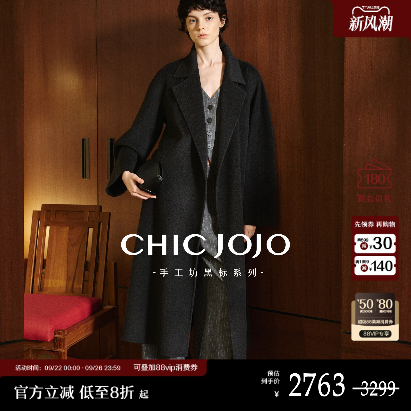 CHICJOJO百搭经典双面羊绒大衣