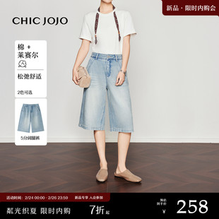 【浮光半夏】亮片短裤丨CHICJOJO牛仔裤女26夏新款宽松直筒五分裤