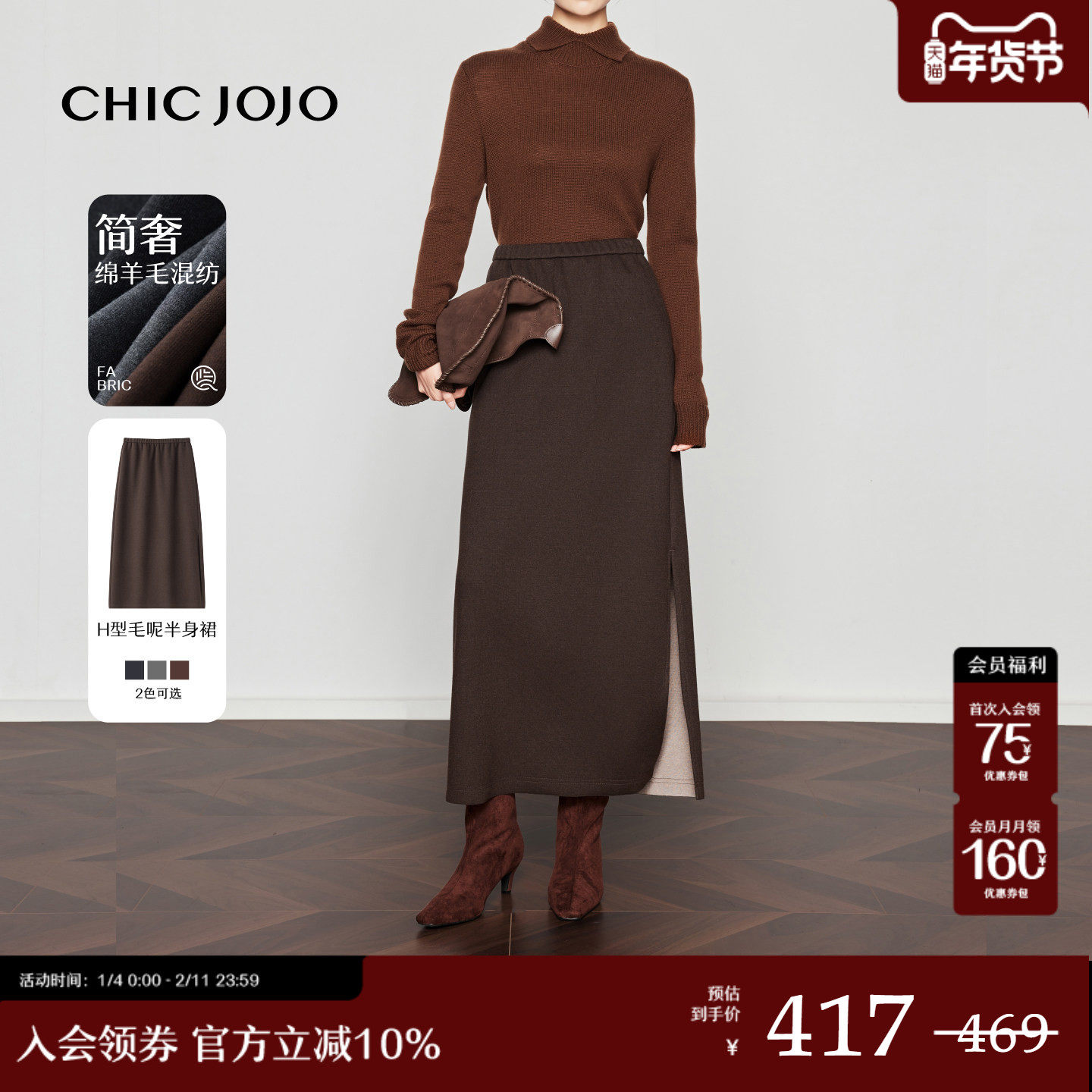 【云舒织影】CHICJOJO直筒半身裙女25冬新款棕色松紧开叉针织半裙,女装/女士精品,半身裙,淘宝优惠券,粉丝福利购,淘宝优惠卷