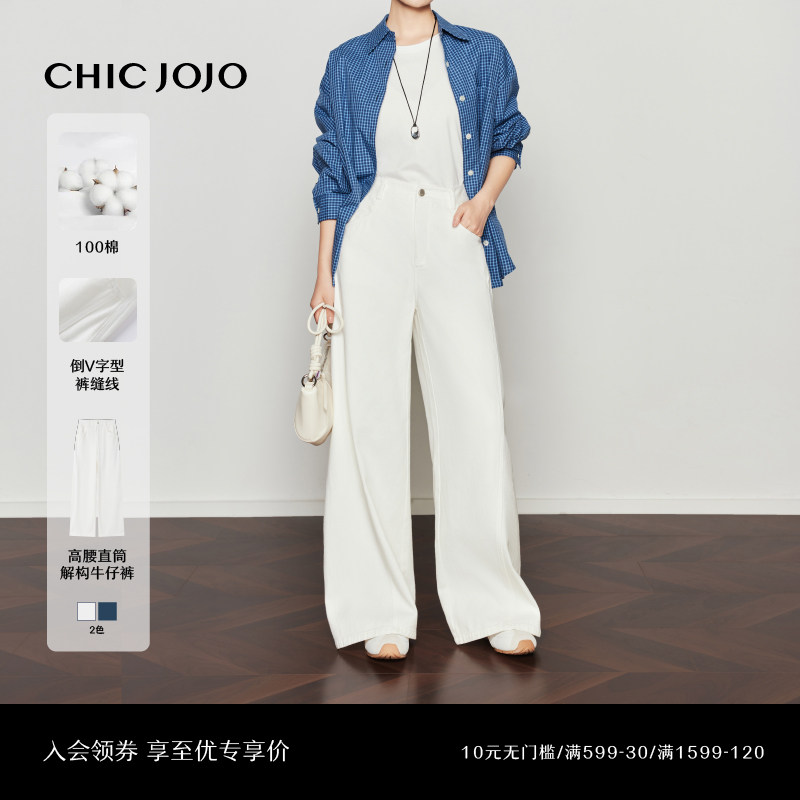 【自由态度】CHICJOJO白色牛仔裤女2026新款春直筒复古百搭休闲,女装/女士精品,牛仔裤,淘宝优惠券,粉丝福利购,淘宝优惠卷