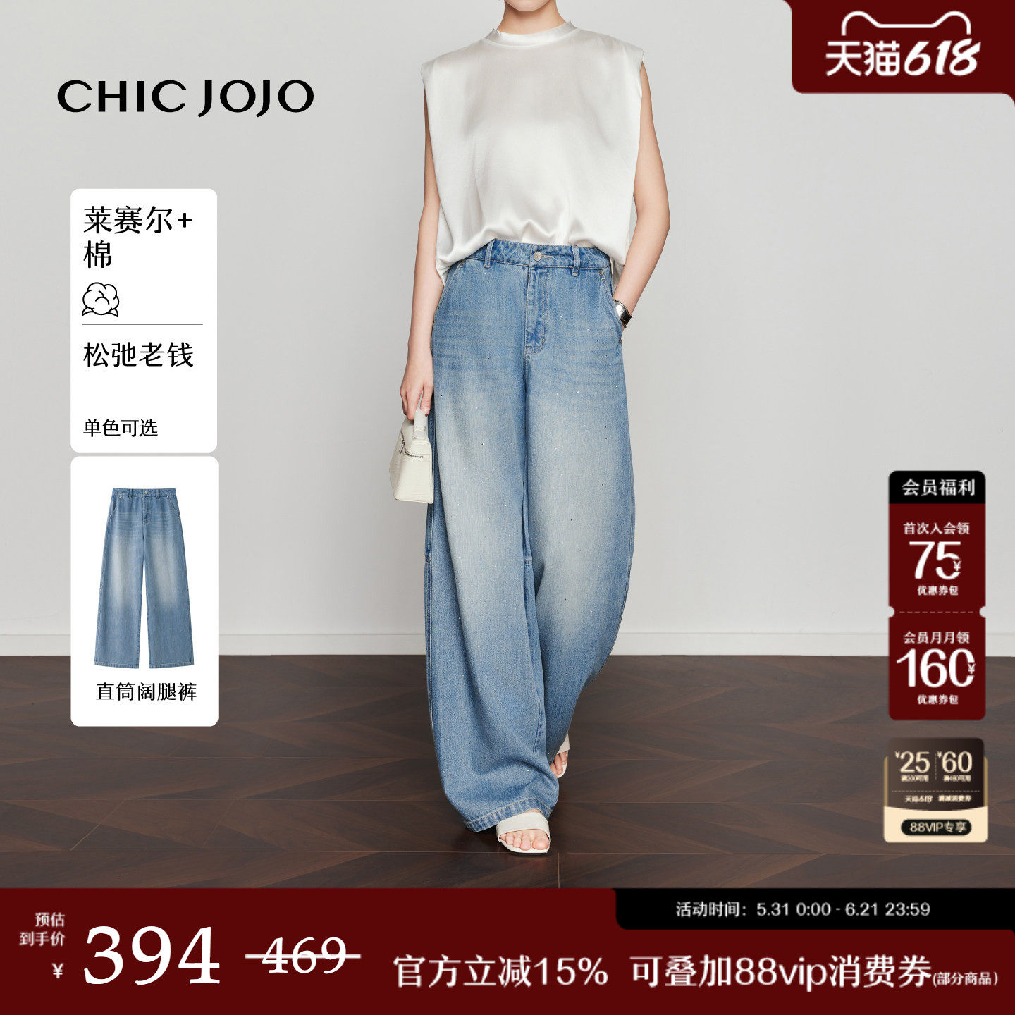 【冰晶夏夜】阔腿裤丨CHICJOJO牛仔裤女26夏新款时尚烫钻休闲裤