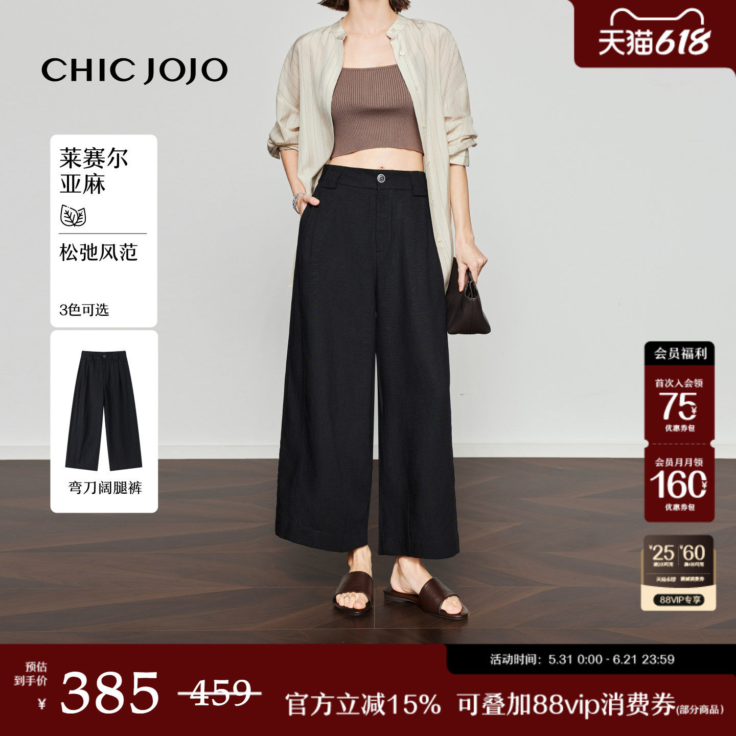 【半卷闲云】香蕉裤丨CHICJOJO休闲裤女26夏新款藏青莱赛尔亚麻裤