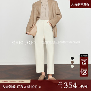 子女25冬新款 CHICJOJO白色裤 百搭休闲九分哈伦裤 高管法则