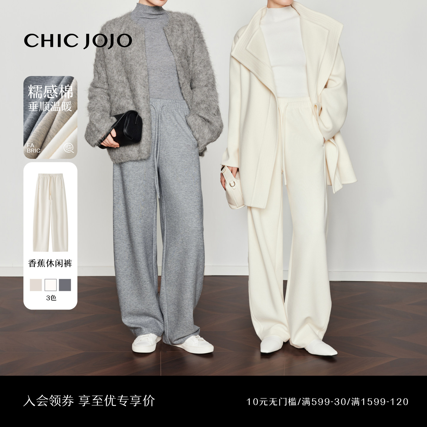 【半日闲境】CHICJOJO灰休闲裤