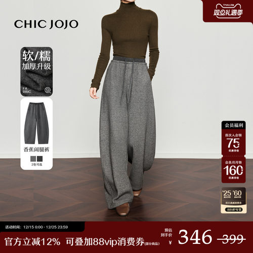 CHICJOJO可两穿加厚休闲香蕉裤