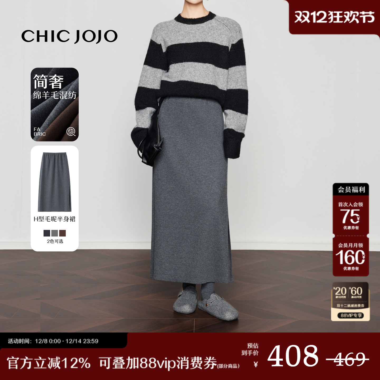 【云舒织影】CHICJOJO灰色直筒半身裙女25冬新款松紧开叉针织半裙