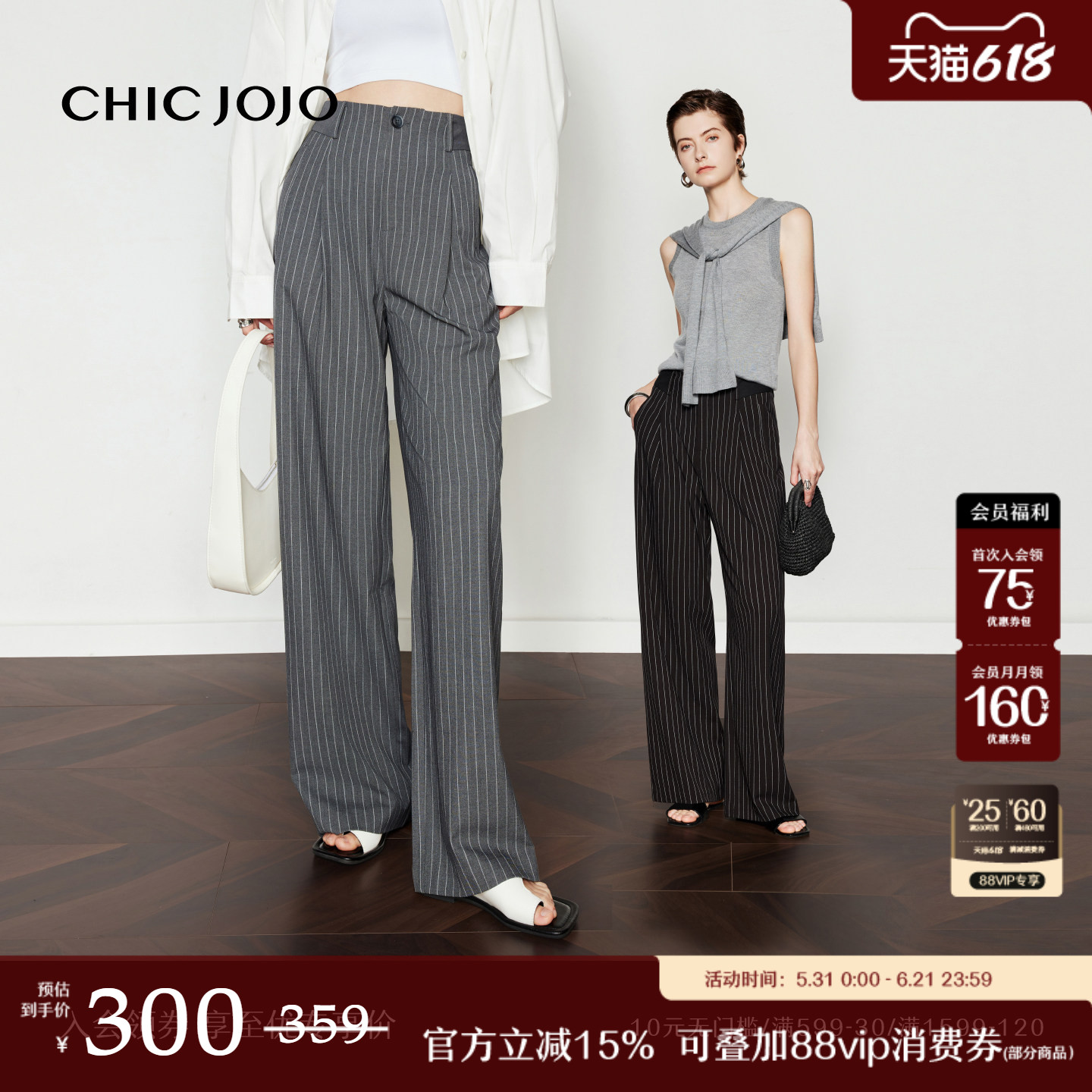 【控场条纹】阔腿裤丨CHICJOJO灰色休闲裤女26春夏垂感复古西装裤