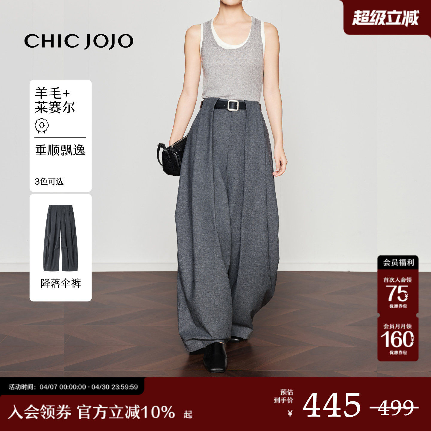 【局外法则】降落伞裤丨CHICJOJO灰色休闲裤女26春新款宽松西裤