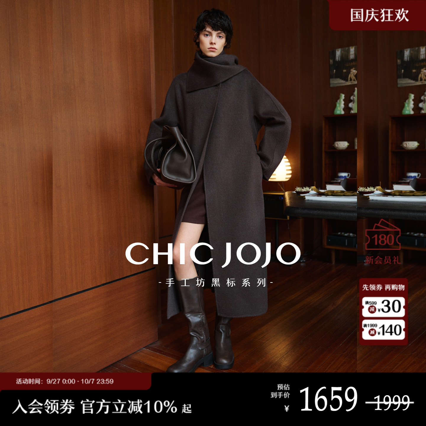 CHICJOJO围巾设计款骆驼绒大衣