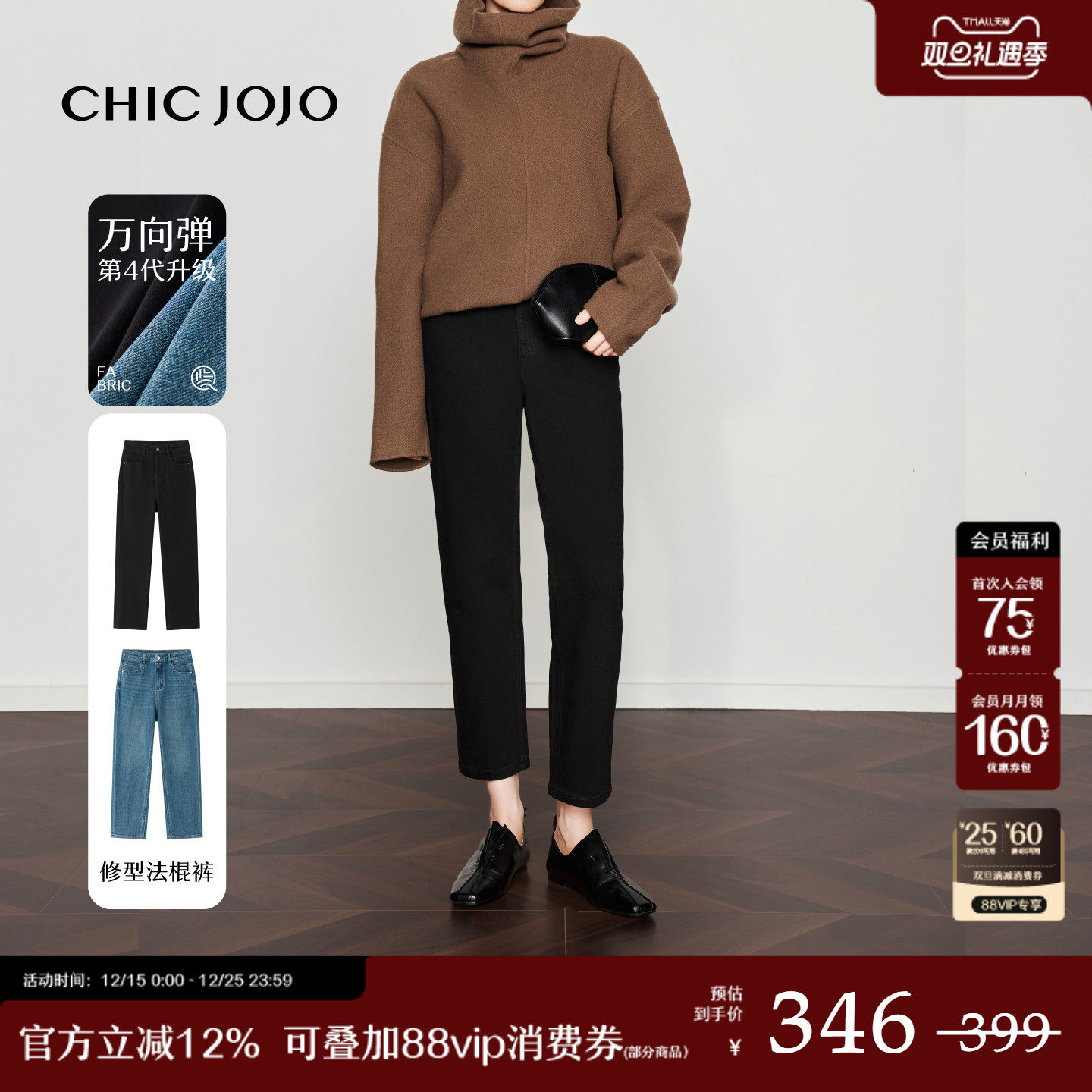 CHICJOJO弹力九分法棍牛仔裤