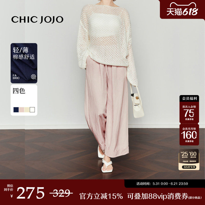 【色彩曼波】阔腿裤丨CHICJOJO休闲裤女26新款夏季粉色宽松九分裤