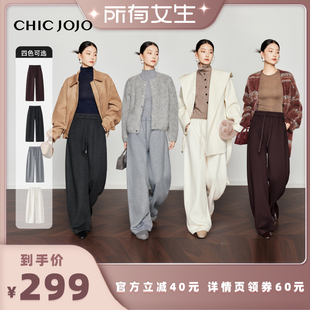 漫游拾光 CHICJOJO 针织香蕉阔腿裤 所有女生直播间