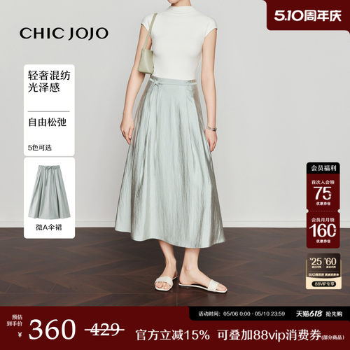 绿色气质优雅时尚微A伞裙