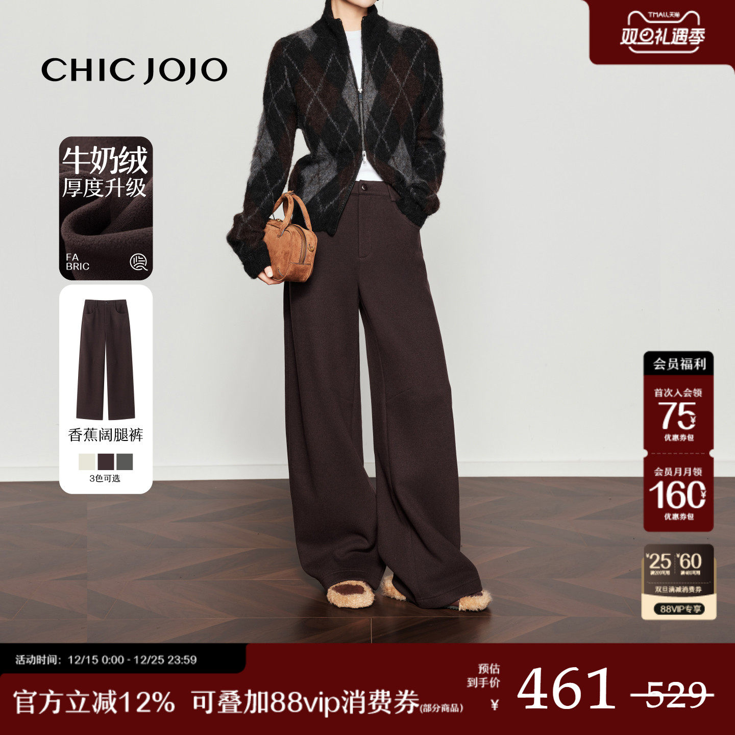 CHICJOJO休闲加绒香蕉裤