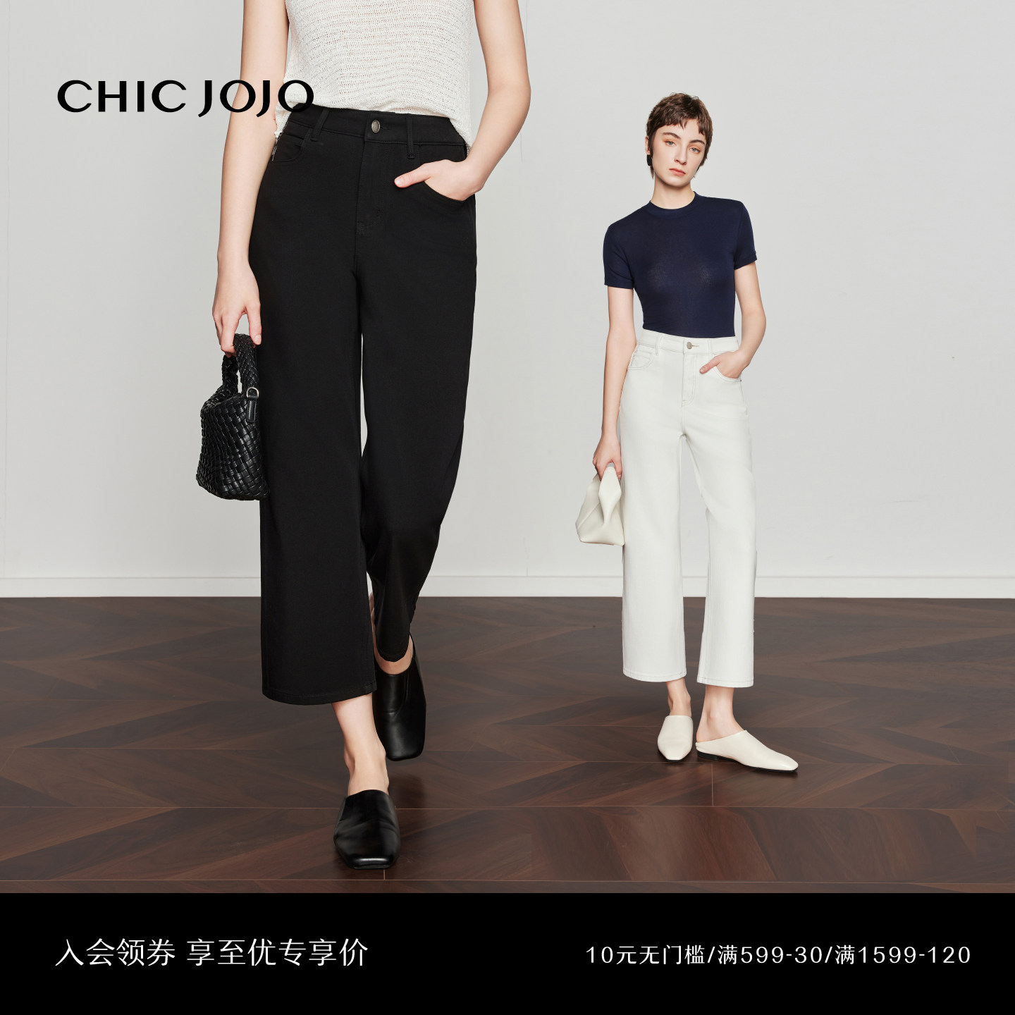 【胶囊丹宁】直筒裤丨CHICJOJO白色牛仔裤女26夏新款四面弹九分裤
