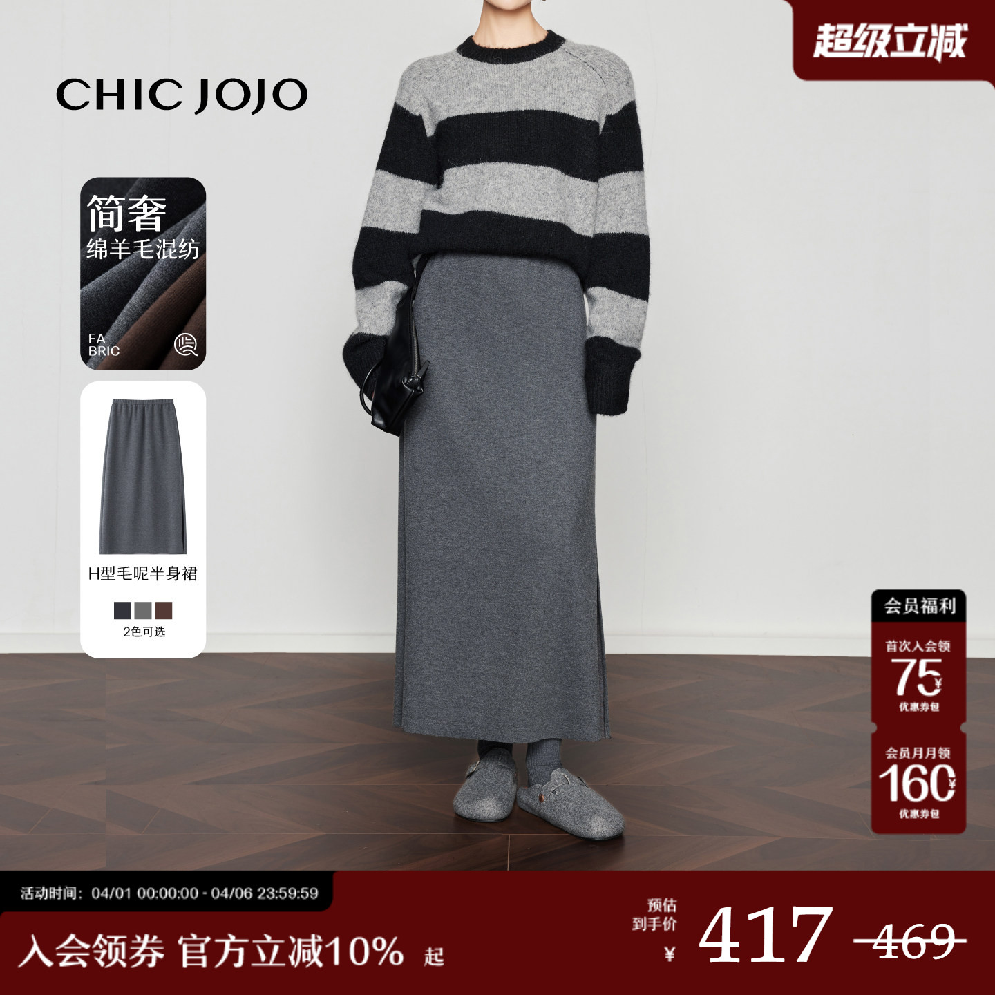 【云舒织影】CHICJOJO灰色直筒半身裙女25冬新款松紧开叉针织半裙