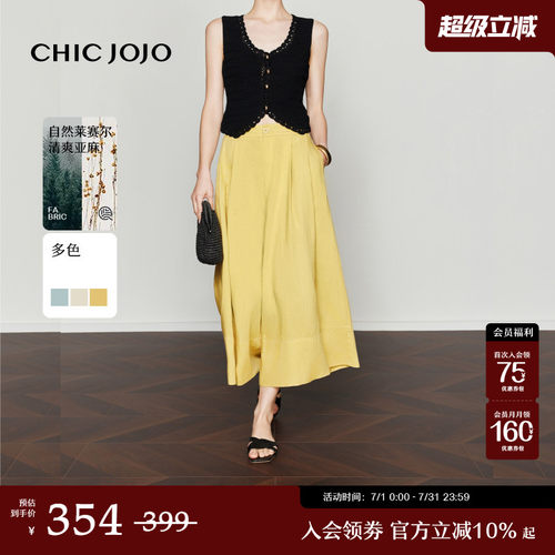 CHICJOJO莱赛尔亚麻休闲裙裤