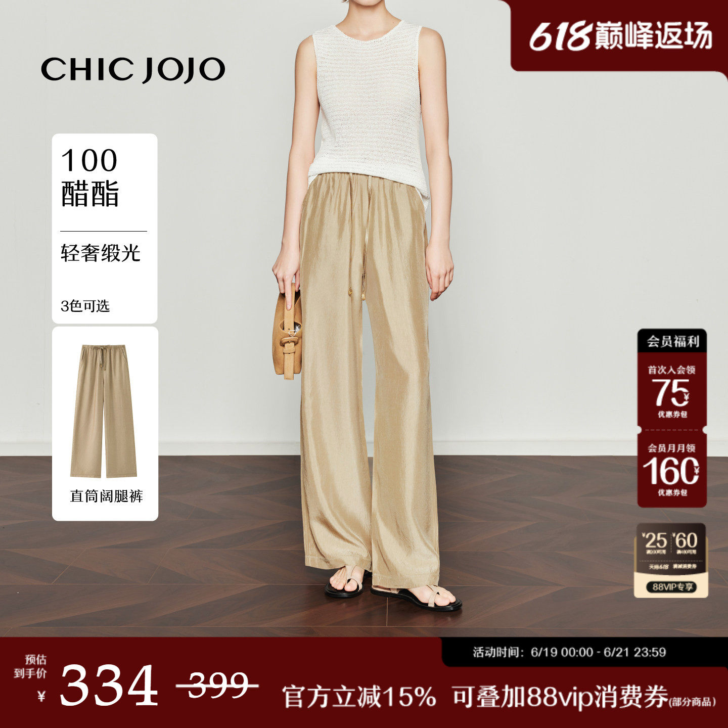 【薄暮流影】阔腿裤丨CHICJOJO休闲裤女26夏新款香槟高级醋酸裤子 - 实物图