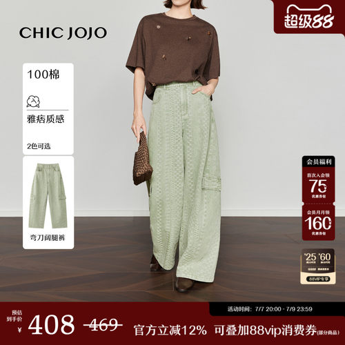 绿色提花休闲弯刀牛仔裤