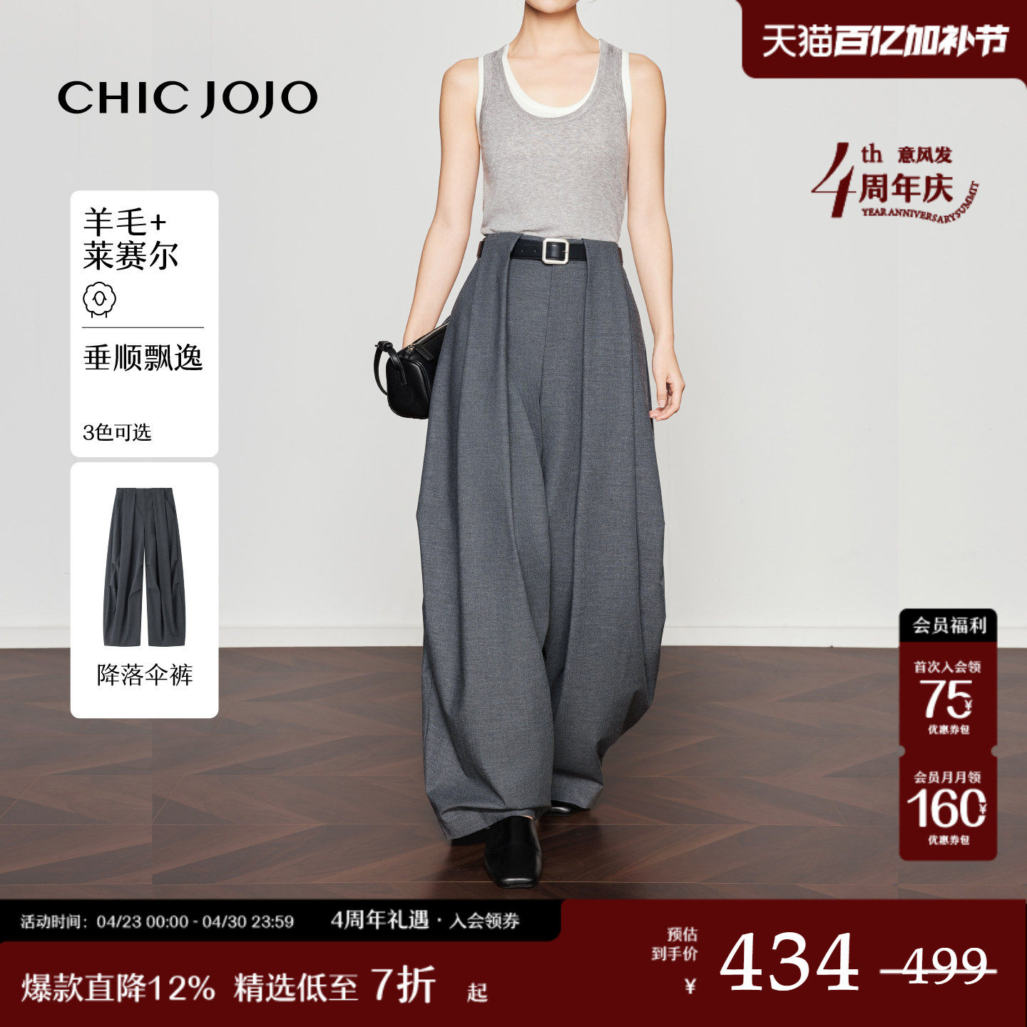 【局外法则】降落伞裤丨CHICJOJO灰色休闲裤女26春新款宽松西裤