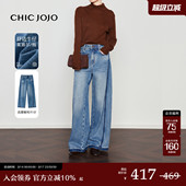 女25冬新款 CHICJOJO阔腿牛仔裤 蓝色解构撞色休闲裤 解构玩家