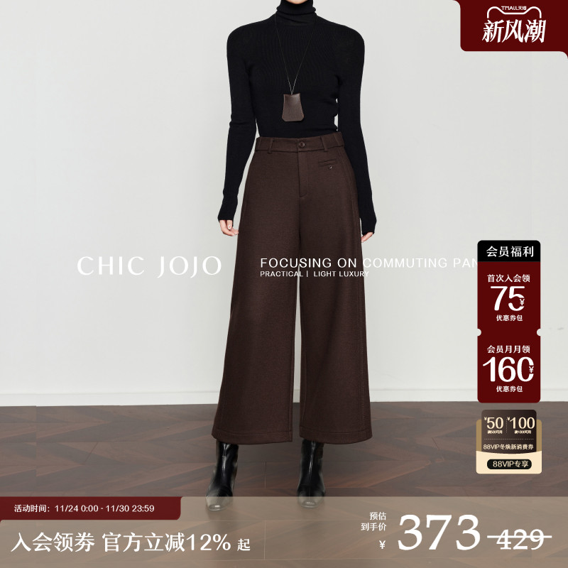 CHICJOJO棕色休闲九分靴裤