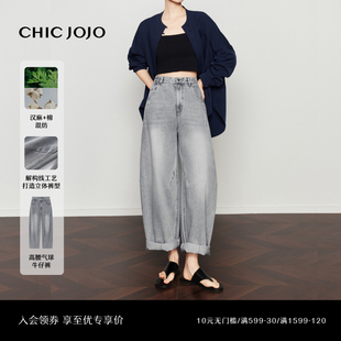 宽松时尚 女2025春夏新款 CHICJOJO弯刀牛仔裤 气球裤 雅痞质感