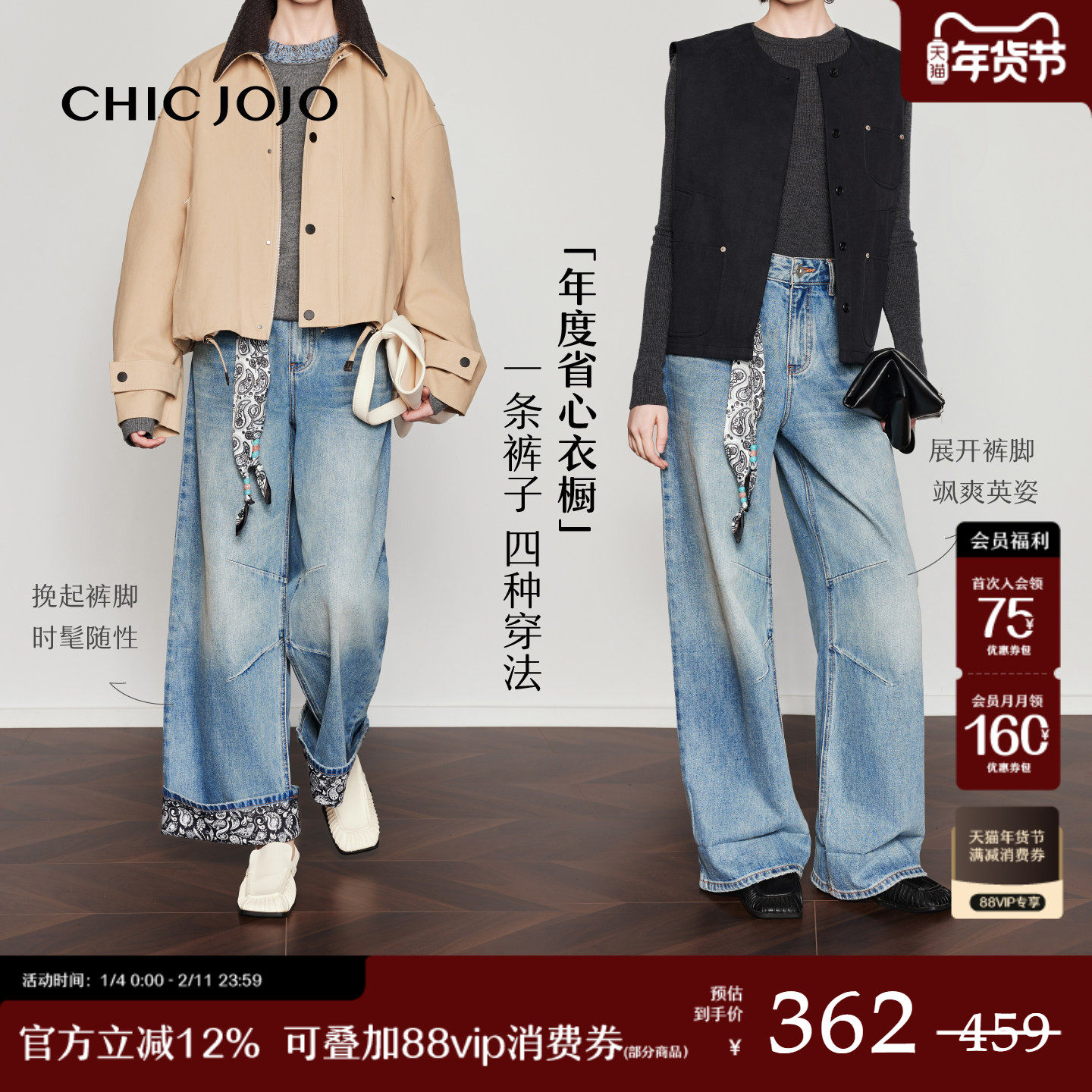 【波斯棱境】CHICJOJO阔腿牛仔裤女26春新款蓝色复古时髦休闲裤,女装/女士精品,牛仔裤,淘宝优惠券,粉丝福利购,淘宝优惠卷