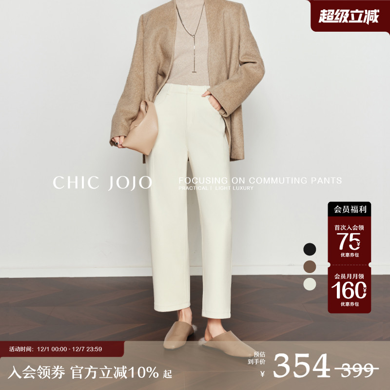 CHICJOJO白色休闲九分哈伦裤