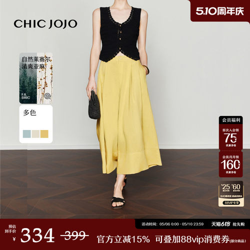 CHICJOJO莱赛尔亚麻休闲裙裤
