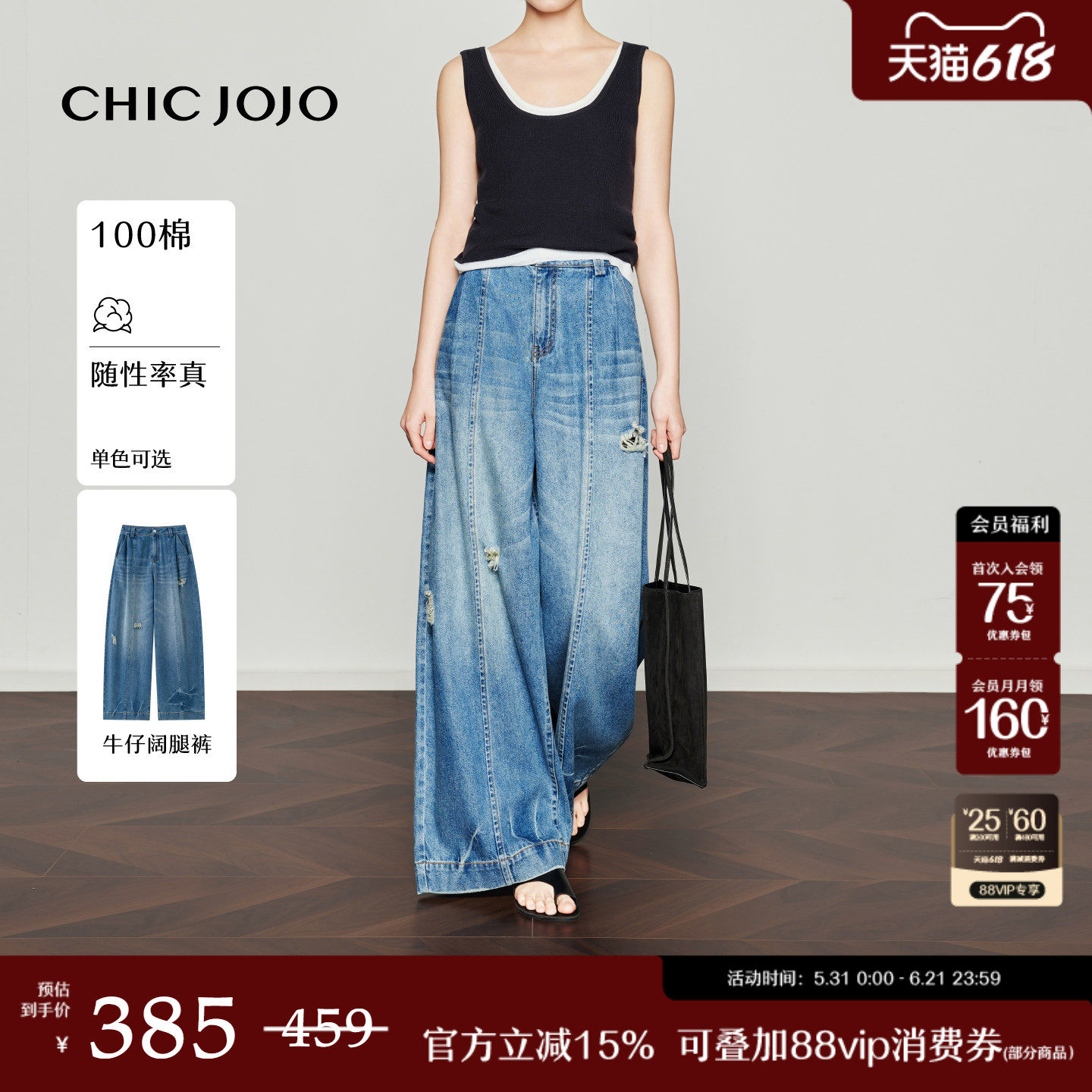 【旷野回响】阔腿裤丨CHICJOJO牛仔裤女26夏新款时尚小众破洞裤