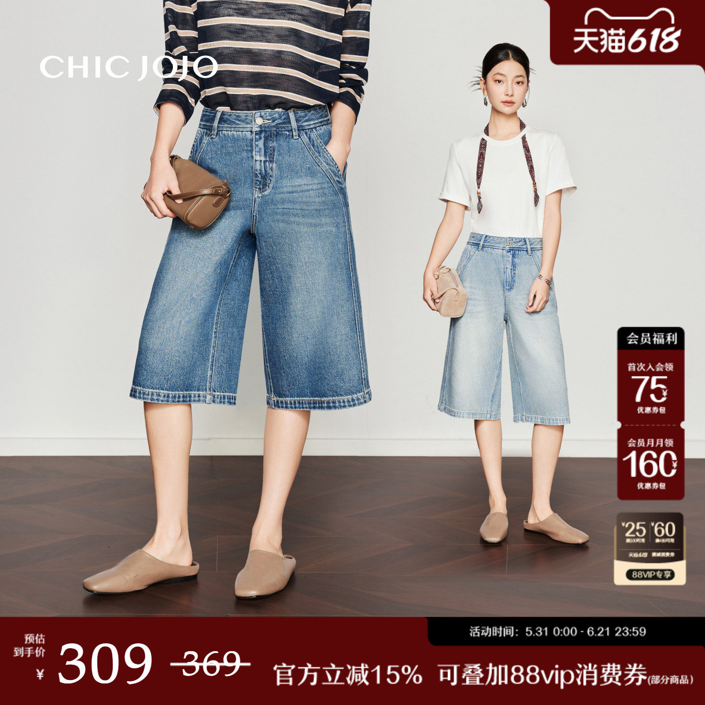 【浮光半夏】亮片短裤丨CHICJOJO牛仔裤女26夏新款深蓝直筒五分裤