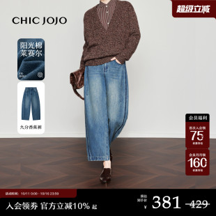 女25秋新款 CHICJOJO弯刀牛仔裤 宽松复古休闲九分裤 随性乐章