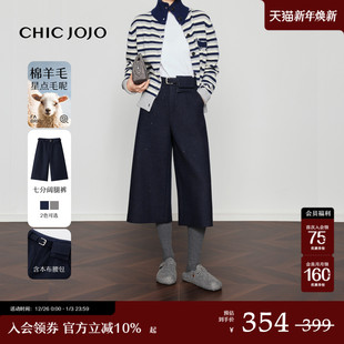 女25冬新款 CHICJOJO休闲裤 藏青宽松直筒亮片七分裤 暗夜星河
